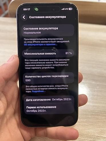 Apple iPhone: IPhone 15 Pro, Б/у, 256 ГБ, White Titanium, Коробка, Защитное стекло, Чехол, 79 % — 1