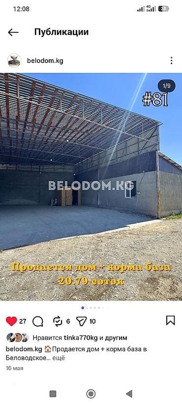 20 тонные контейнеры: 20 соток, Действующий, Электричество — 1