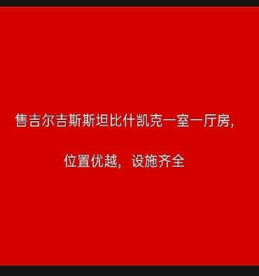 Кыймылсыз мүлк: 1 бөлмө, 32 м², 104-серия, Евроремонт — 1