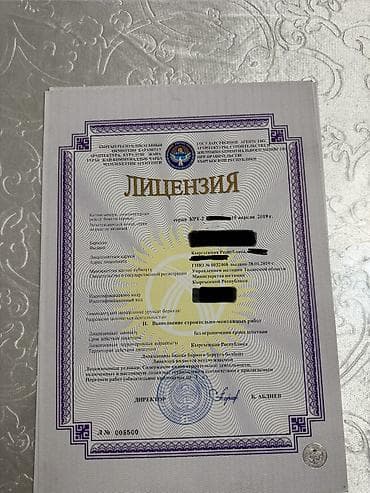 Продается ОсОО с действующей строительной лицензией (II уровень с at lalafo.kg Продается ОсОО с действующей строительной лицензией (II уровень с