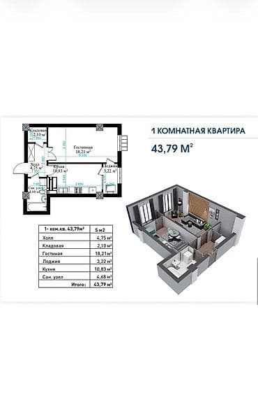 Квартиры: 1 комната, 43 м², Элитка, 14 этаж, ПСО (под самоотделку) — 4