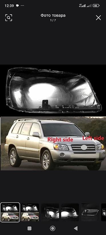 фары на хайландер: Комплект передних фар Toyota 2002 г., Новый, Аналог, ОАЭ — 1