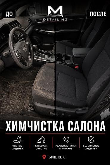 master clean: Услуги мойки авто — 1