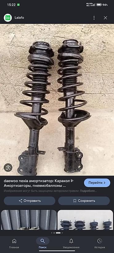 наборы ключей б у: Комплект амортизаторов Daewoo 2013 г., Б/у, Оригинал — 1