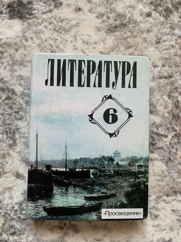 Физика, литература и география 
По 200 сом