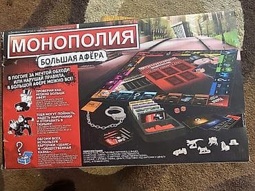сдаю бильярдный: 🎲 Монополия: Большая афера | Настольная игра Продаю настольную игру — 2
