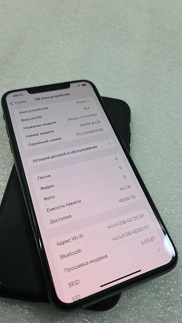 300с: IPhone 11 Pro Max, Б/у, 64 ГБ, Черный, Чехол, 73 % — 8
