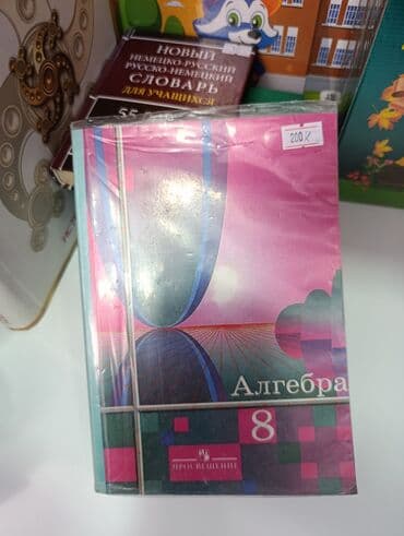 гдз полный курс математики 2 класс узорова нефедова: 70 -500 сом продаю учебники и детские книги б/ у в очень хорошем — 27