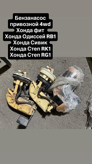 Автозапчасти: Бензонасос Honda 2004 г., Б/у, Оригинал, Япония — 1