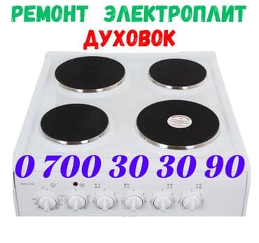 ремонт автомобильных видеорегистраторов: Ремонт духовок Ремонт духовок Ремонт духовок Ремонт духовок Ремонт — 1