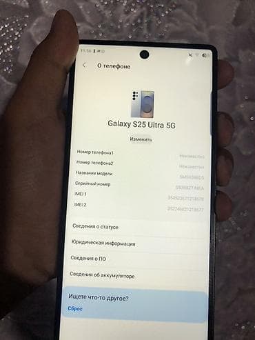 Техника и электроника: Samsung Galaxy S25 Ultra, 256 ГБ, цвет - Черный, 2 SIM — 1
