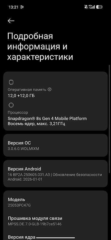 pixel 9a: Poco F7, Б/у, 512 ГБ, цвет - Серый, 2 SIM — 3