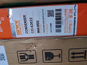 Конденсер (радиатор) кондиционера SRR Genuine Parts - Модель/номер — 2