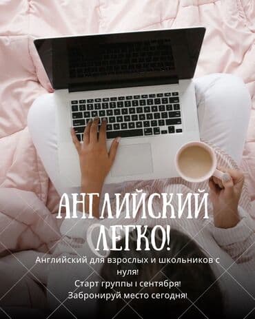 Другие курсы: Репетитор Математика, Чтение, Грамматика, письмо Подготовка к школе, Подготовка к экзаменам — 1