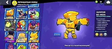принтер 3 в одном в бишкеке: Аккаунт Brawl Stars - Путь к славе: 43 444 трофея (рекорд 43 445) - — 7