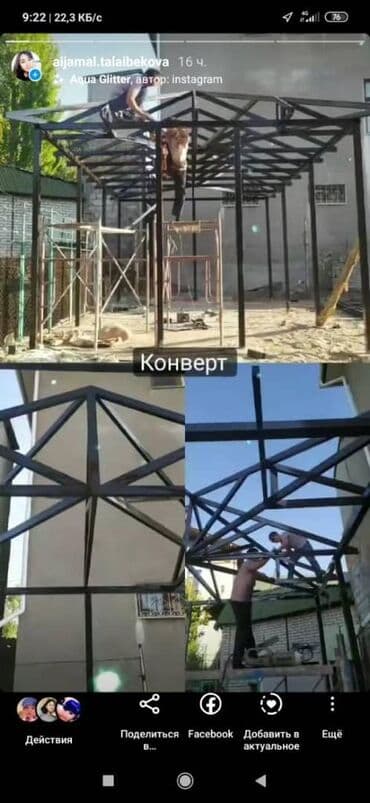 сварочные работы каракол: Сварка | Решетки на окна, Перила, Заборы, оградки Доставка, Бесплатная смета, Гарантия — 8