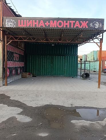 ош балон: Шиномонтаж и вулканизация «777 требуется рабочие ребята жумушка — 1