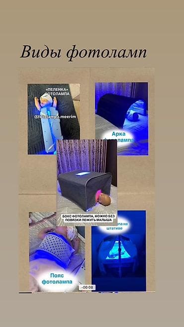 коляса: Аренда фотоламп для новорождённых (терапия неонатальной желтухи) — 4