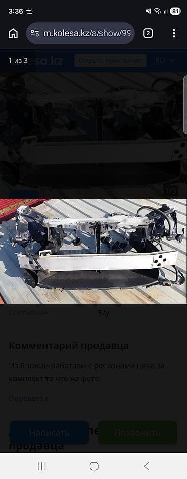 ноускат лексус: Ноускат Lexus — 1