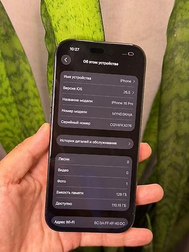 redmi note 17: IPhone 16 Pro, 128 ГБ, цвет – тёмно‑серый (титан) — 3