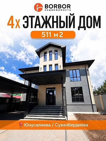 5 и более комнат, 511 м², Юнусалиева/Суванбердиева 3 этаж, Свежий ремонт at lalafo.kg 5 и более комнат, 511 м², Юнусалиева/Суванбердиева 3 этаж, Свежий ремонт