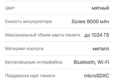 mi 8: Планшет, Xiaomi, память 256 ГБ, 11" - 12", Wi-Fi, Новый, Классический — 4