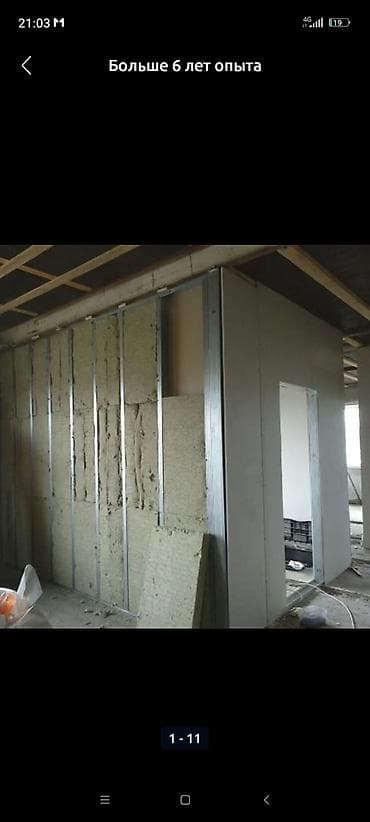 power point: Монтаж перегородок, Монтаж арок, Монтаж откосов Больше 6 лет опыта — 10