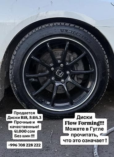 Шины и диски: Литые Диски R 18 Honda, Комплект, отверстий - 5 — 1