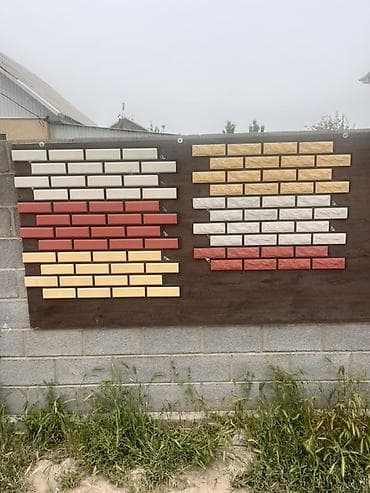 Фасад облицовка, разные цвета, заказ кылыныздар ынгайлуу баада