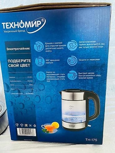 kettle: Электрический чайник, Новый, Самовывоз, Бесплатная доставка, Платная доставка — 5
