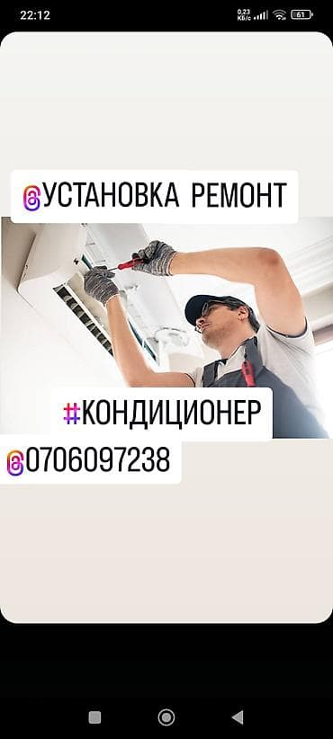 установка ключей: Услуги по кондиционерам: профессиональная установка и ремонт. - — 1