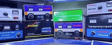 Зарядное устройство. 20ти амперный. 1500сом. Есть 50 амперный стоит at lalafo.kg Зарядное устройство. 20ти амперный. 1500сом. Есть 50 амперный стоит