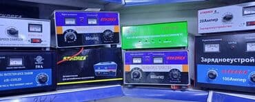 продам зарядное устройство для автомобильного аккумулятора: Зарядное устройство. 20ти амперный. 1500сом. Есть 50 амперный стоит — 1