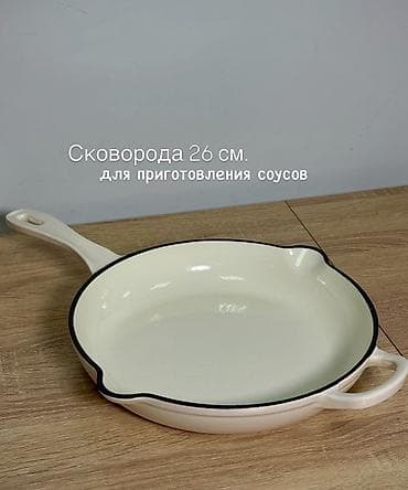 fire maple: Шикарный чугунный набор посуды — 7 предметов Эмалированный чугун в — 7