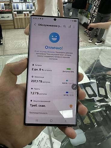 ips 24: Samsung Galaxy S22 Ultra, Б/у, 256 ГБ, цвет - Черный, 1 SIM, eSIM — 7