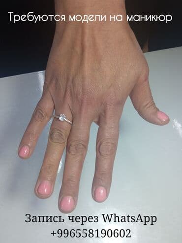 Дизайн, Гель лак, шеллак, Покрытие гель лаком, Маникюр, Требуются модели