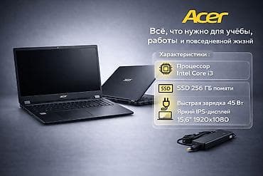 Для учебы, Intel Core i3