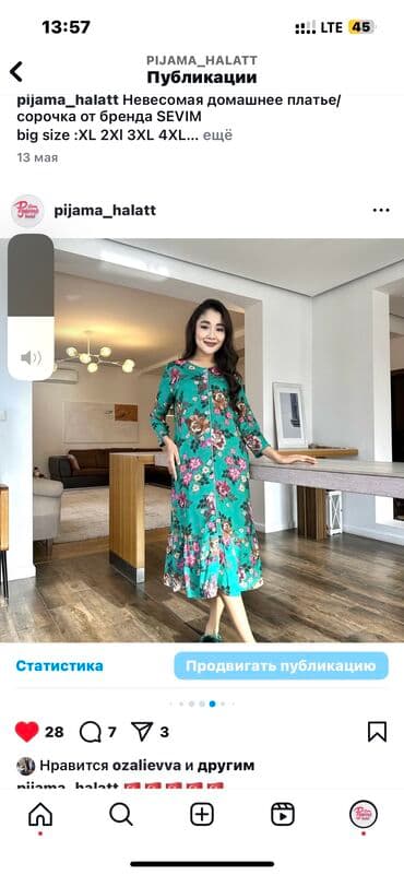 домашние халаты больших размеров: Халат, Хлопок, Турция, Все размеры — 26