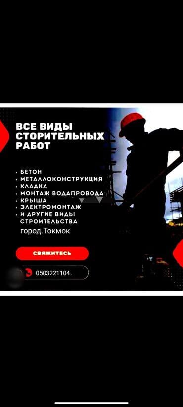 бетона бур: Отделочные и черновые работы под ключ: - Стяжка пола - Шпаклёвка стен — 2