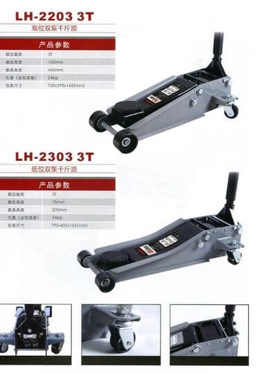 Домкрат лаунч 2 поршневые модель 2303. 2302