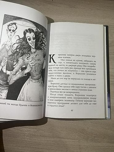 рисую: Фантастика и фэнтези, На русском языке, Новый — 2