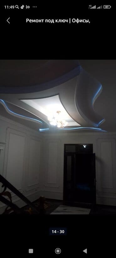 сдам частный дом без хозяина в бишкеке: Делаем ремонт.Квартир. Котедж.Под ключь. Быстро качественно. Гарантия — 22