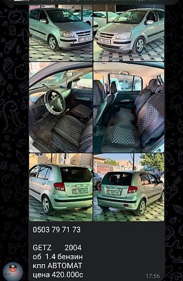 хонда степ эреф 1: Hyundai Getz: 2004 г., 1.4 л, Автомат, Бензин, Хетчбек — 7