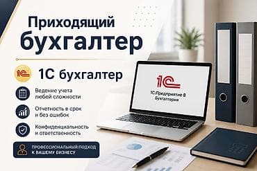 банк работа: Бухгалтерские услуги | Ведение бухгалтерского учёта — 1