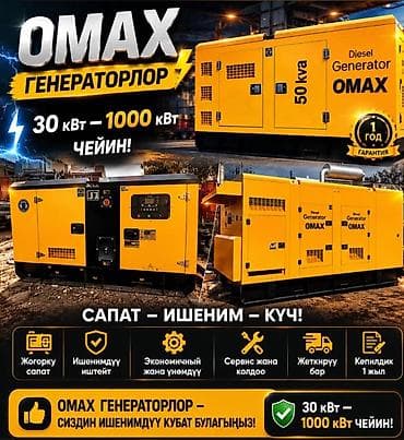 оптом вода: Промышленная техника OMAX и др. для строительства, логистики и — 1