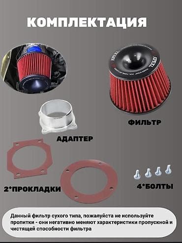 донголок 14 с: Самый популярный воздушный фильтр. По мотивам Японских брендов. Фильтр — 2