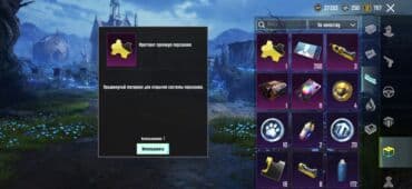 муз: Аккаунт Pubug Mobile - Уровень профиля: 62 - Ник: TAPAІ JY (ID: ) - — 5