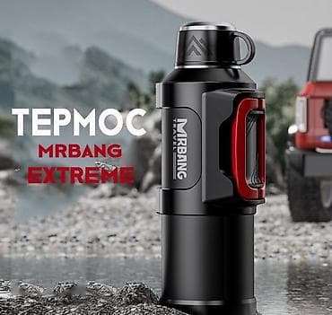 титан самовор: Термос туристический MRBANG EXTREME 1.3 л - Объем: 1300 мл - Высота — 3