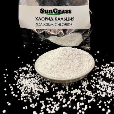 соль пищевая оптом: Кальций хлористый пищевой Е509 (кристаллический порошок) Фасовка — 1