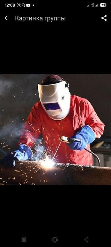 Сварка | Ангары Высотные работы